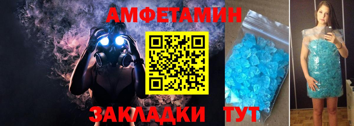 Волгоград  АМФЕТАМИН  Вход с VPN  Amphetamine VHQ 