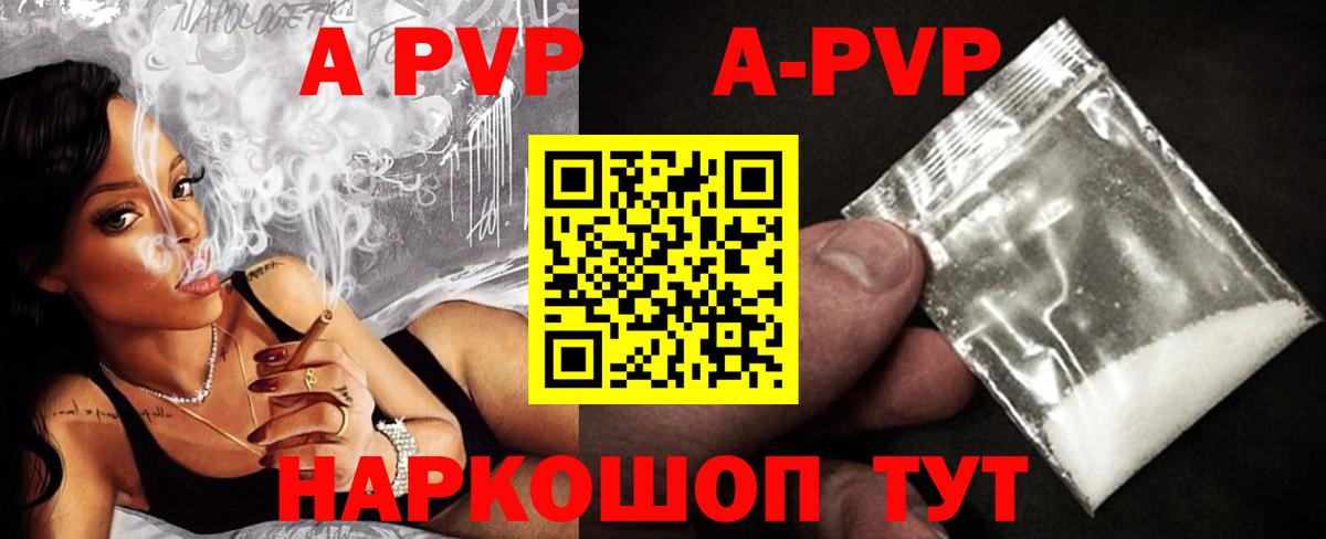 Alfa_PVP СК КРИС  A PVP Crystall  Вход с VPN  Альфа ПВП  A-PVP СК КРИС  Волгоград 