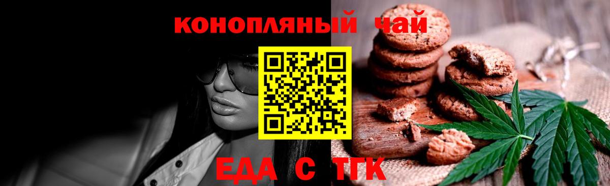 Canna-Cookies марихуана  Вход с VPN  Волгоград 