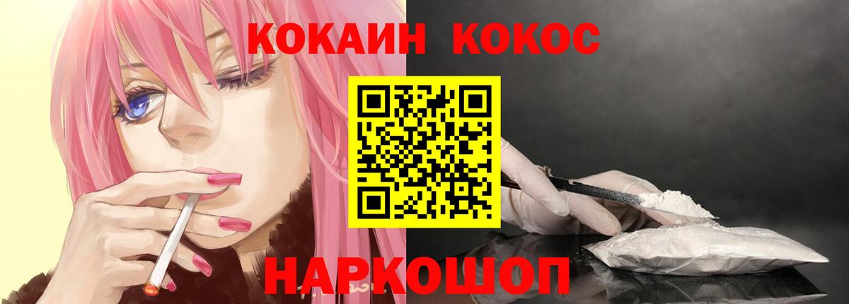 Волгоград  КОКАИН Fish Scale  Cocaine  КОКАИН FishScale  Вход с VPN 