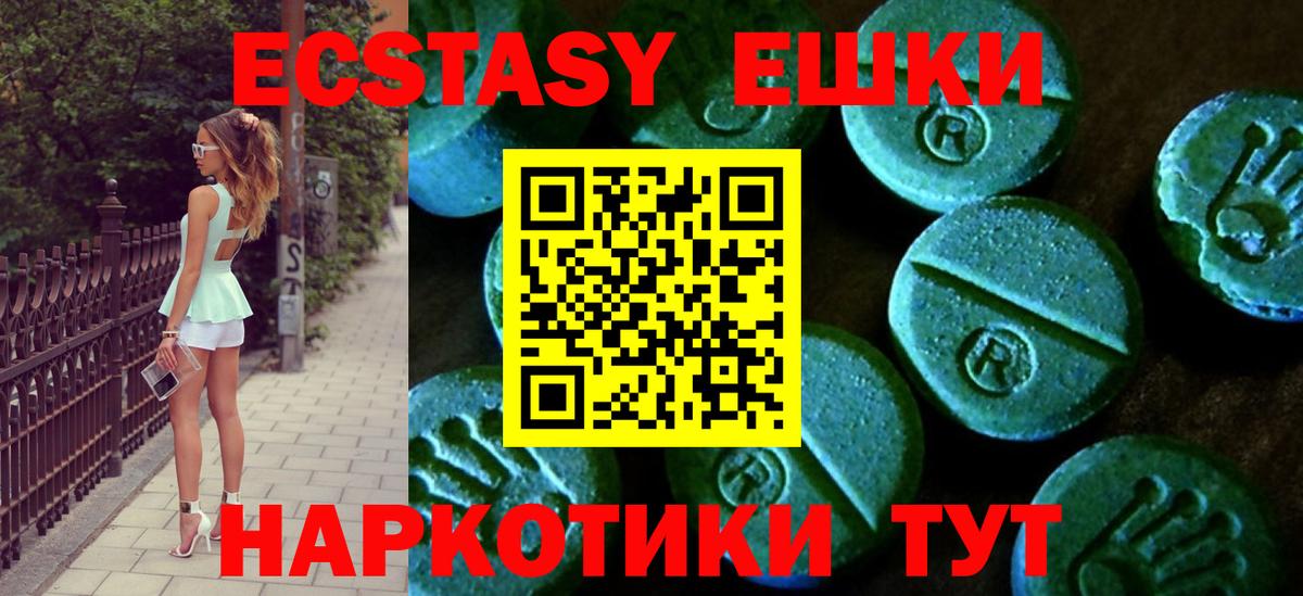 Экстази 250 мг  Экстази  Волгоград  Вход с VPN  Ecstasy 250 мг 