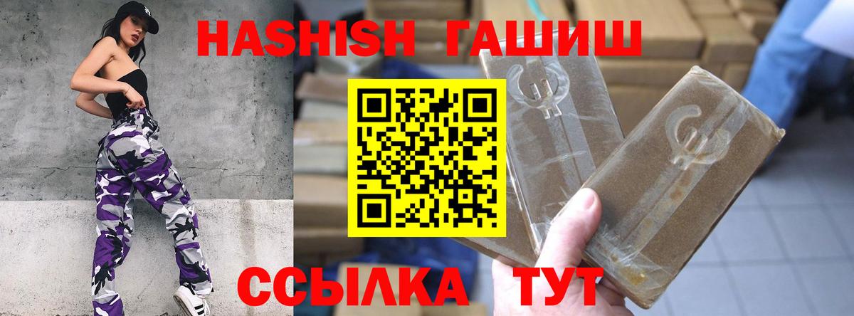 Волгоград  дарнет шоп  Вход с VPN  ГАШИШ 40% ТГК  ГАШИШ индика сатива 