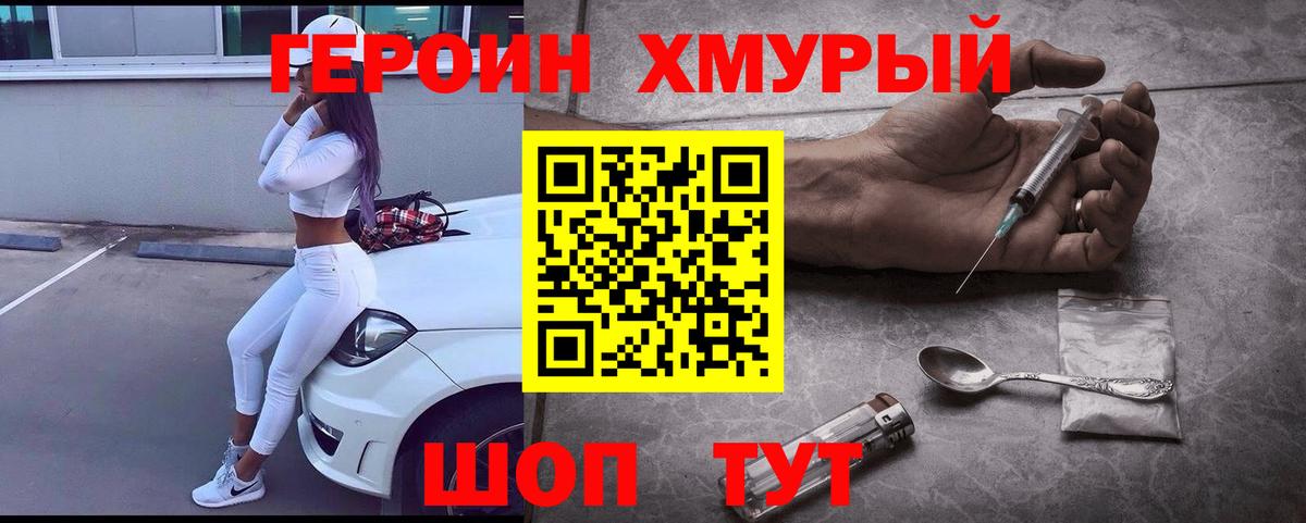 Героин афганец Волгоград