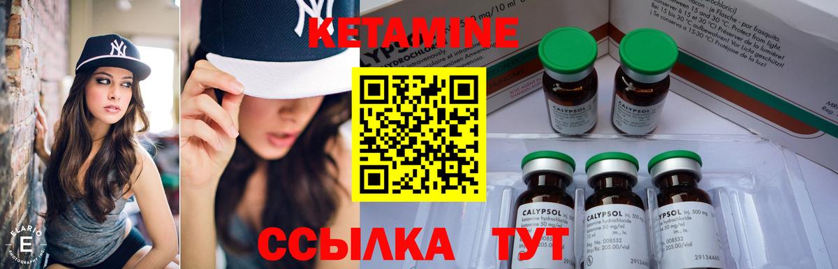 Волгоград  Кетамин VHQ  Вход с VPN  КЕТАМИН VHQ 