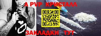 альфа пвп Вышний Волочёк