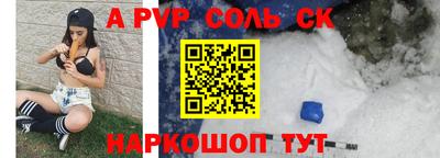 альфа пвп Вышний Волочёк