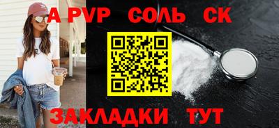 альфа пвп Вышний Волочёк