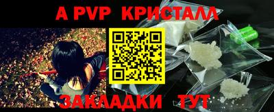 альфа пвп Вышний Волочёк