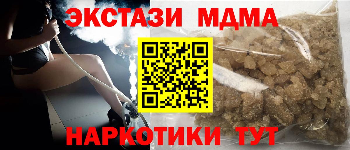 MDMA VHQ  Вход с VPN  MDMA  Волгоград  MDMA crystal 