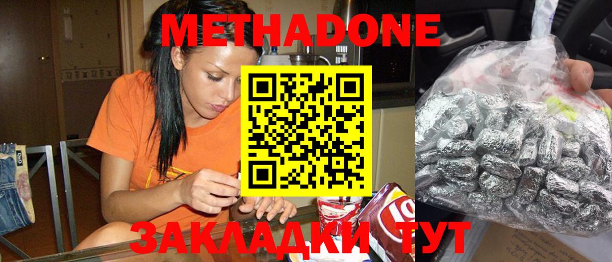 МЕТАДОН мёд Волгоград