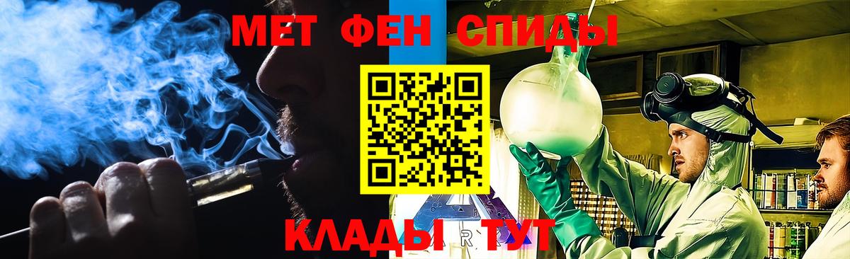 Волгоград  Метамфетамин мет  Вход с VPN 