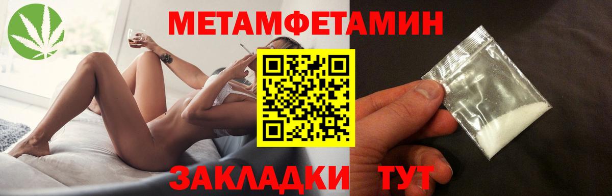 Первитин мет Волгоград