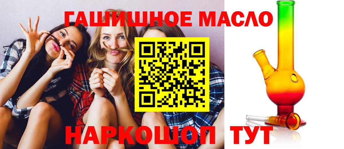 Волгоград  Дистиллят ТГК жижа  Вход с VPN 